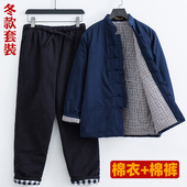 立领盘扣加厚外套中老年棉衣父亲爷爷冬装 唐装 男中式 套装 棉袄棉裤
