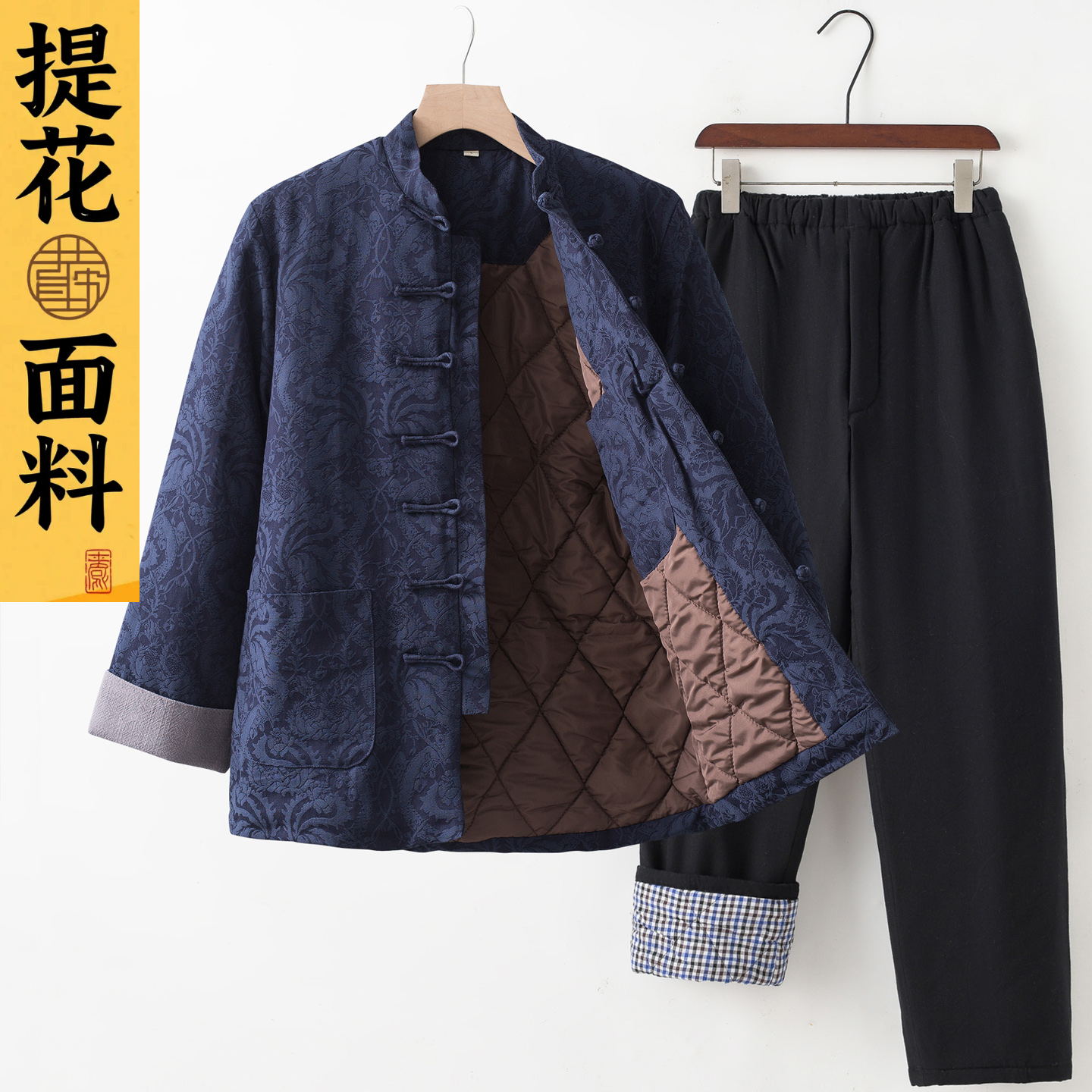 纯棉提花面料棉衣棉裤套装