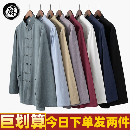 棉麻唐装男长袖上衣中国风男装中式复古盘扣中老年汉服衬衫中山装