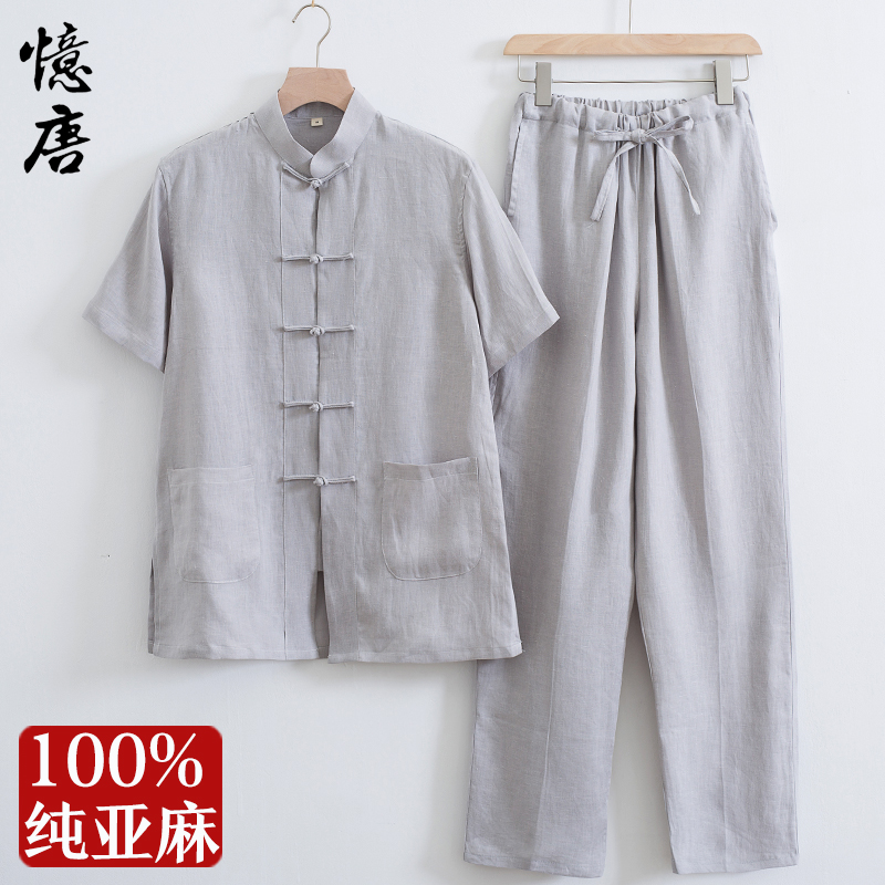 中国风夏季亚麻唐装男短袖套装中式复古男装中老年薄款汉服居士服-封面