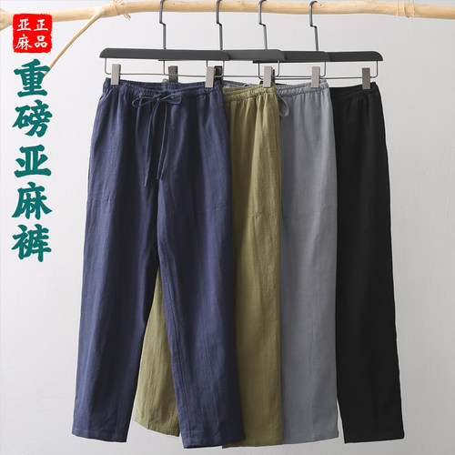 中国风亚麻料子休闲长裤
