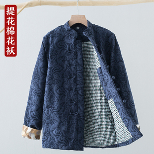 外套 秋冬季 老人唐装 男加厚棉衣中老年生日过寿宽松大码 棉袄爷爷装