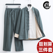 三件套复古棉麻禅修服茶服秋装 中国风男装 男装 汉服古装 中山装 中式