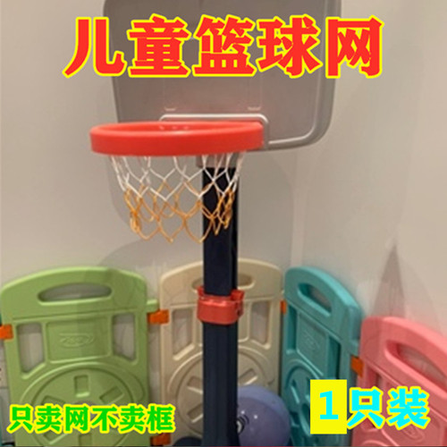 幼儿园高档专业篮球网篮框网篮筐网兜体育馆专用儿童篮网2只装