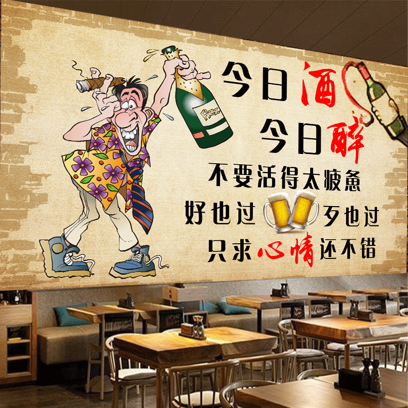 饭店酒吧烧烤餐饮烤肉饭店装饰品创意墙面贴画贴纸网红背景墙壁画