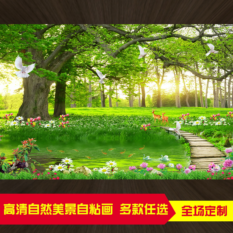 贴纸客厅墙面贴画风景画电视背景