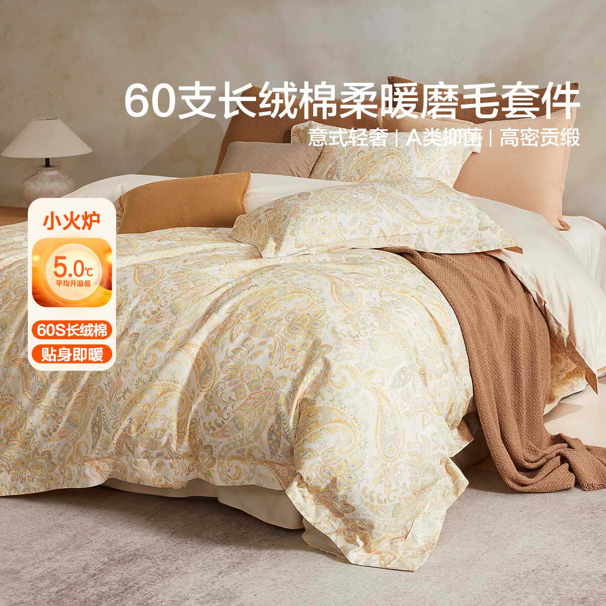水星家纺意式·花影谧语60支长绒棉磨毛四件套纯棉轻奢意式被子套