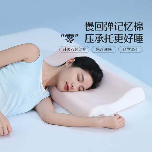 水星家纺可水洗慢回弹记忆棉枕头抑菌成人枕芯辅助睡眠床品