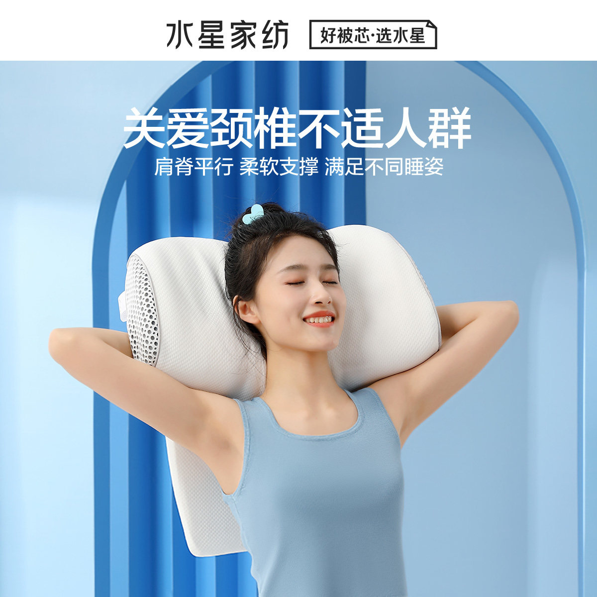 水星家纺 乳胶枕头泰国进口橡胶枕天然护肩呵护颈椎助睡眠保健枕