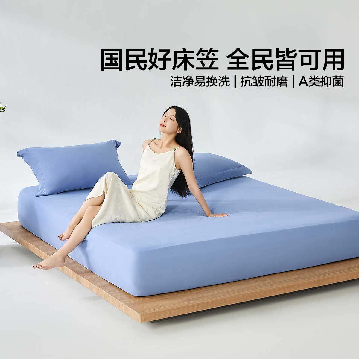 水星家纺素境织眠国民加厚床笠1.8米1.2纯棉床包高度30厘米全棉