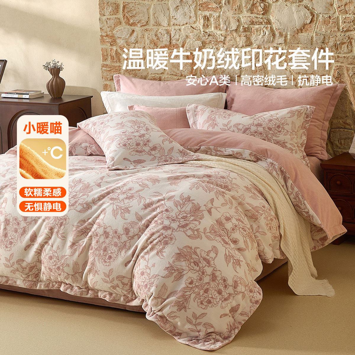 水星家纺冬季牛奶绒四件套加厚保暖被套床单1.8床品A类抗静电,床上用品,床品套件/四件套/多件套,淘宝优惠券,粉丝福利购,淘宝优惠卷