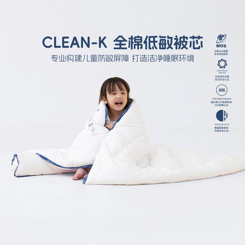 水星全棉抗菌防螨低敏儿童春秋被