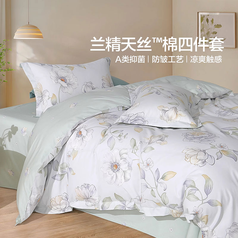 水星家纺天丝棉四件套高端轻奢