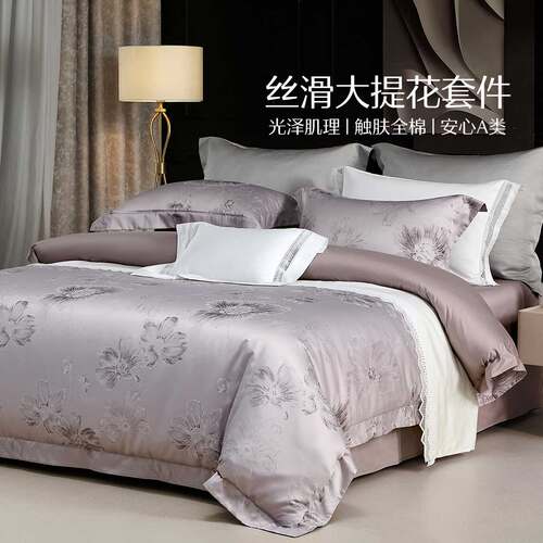 水星家纺全棉提花轻奢四件套新品
