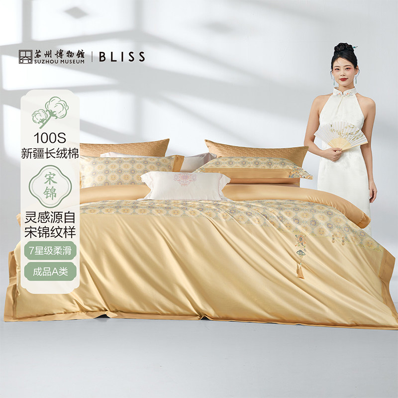 水星家纺百丽丝全棉四件套100支长绒棉贡缎4件套纯棉轻奢双人床品