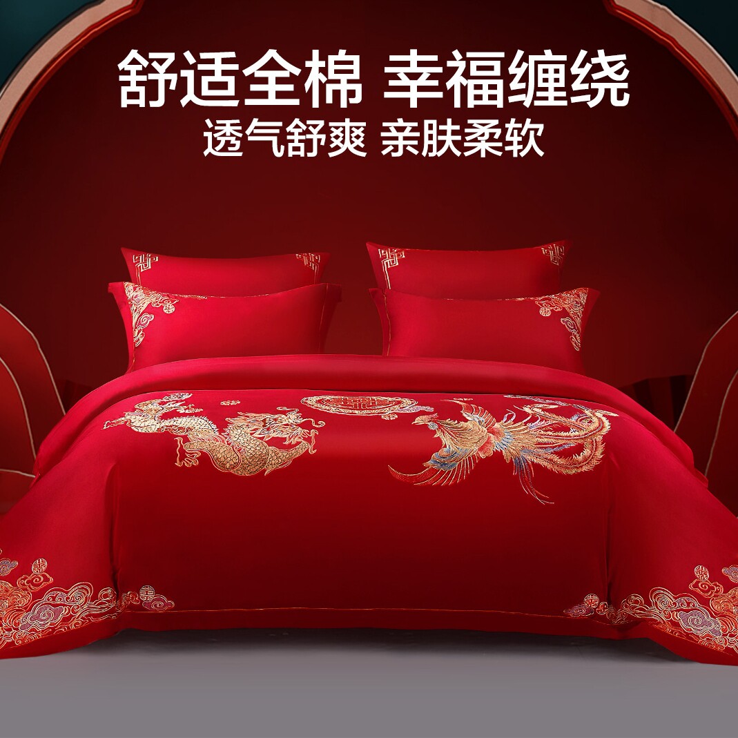 水星家纺结婚四件套床上用品全棉中式龙凤婚庆喜被新婚嫁红色套件,床上用品,床品套件/四件套/多件套,淘宝优惠券,粉丝福利购,淘宝优惠卷
