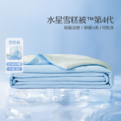 水星a类空调被可机洗凉感夏被