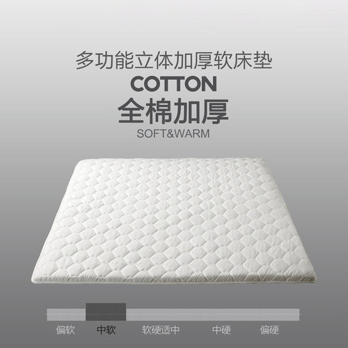 全棉床垫水星床褥软垫子抗菌防滑