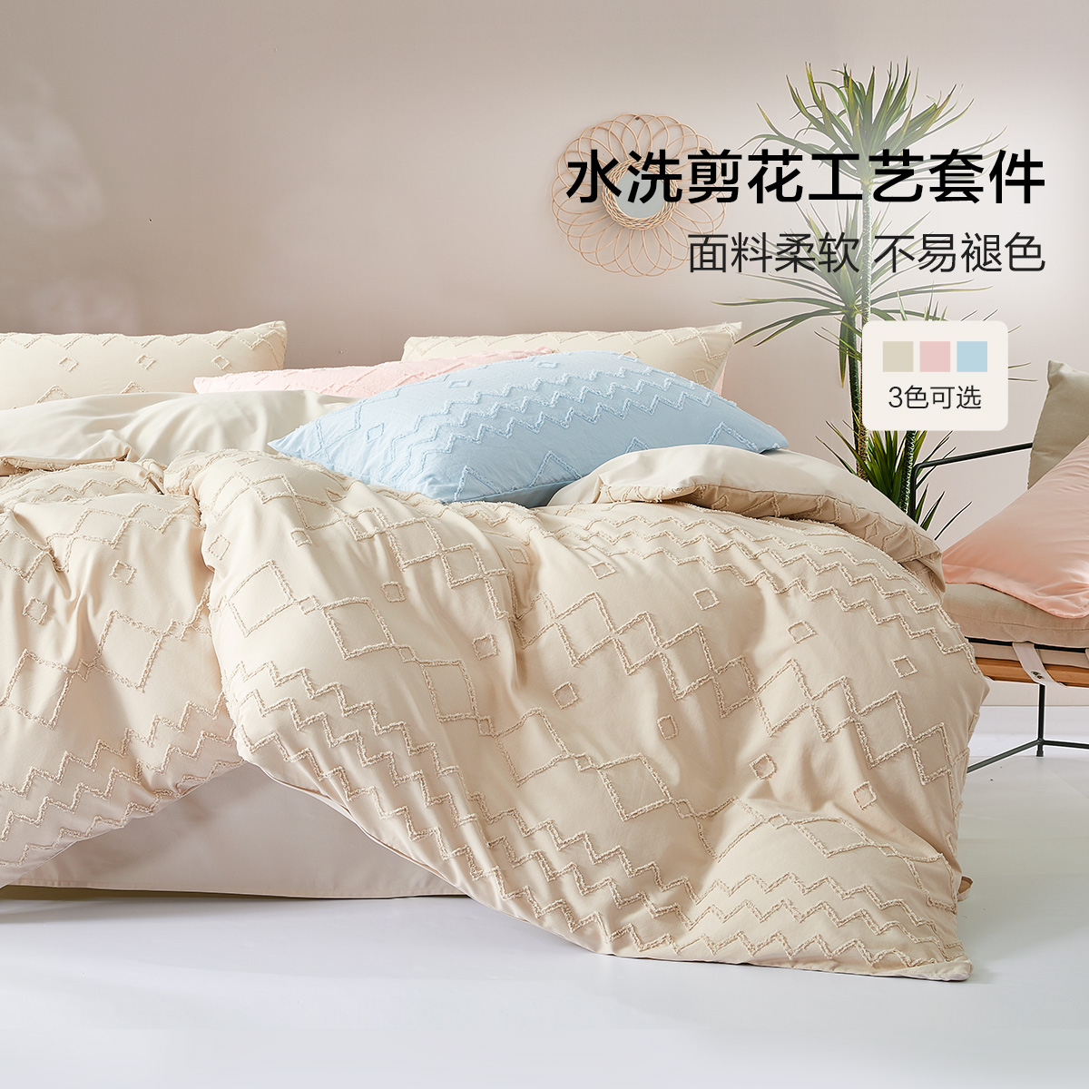 百丽丝水洗四件套网红ins亲肤床上用品学生宿舍床单被套阡陌之森