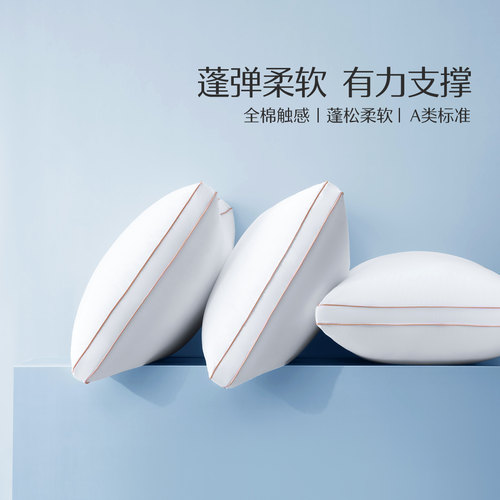 水星家纺枕头枕芯全棉抗菌防螨单人护颈椎软枕枕头芯低枕可水洗