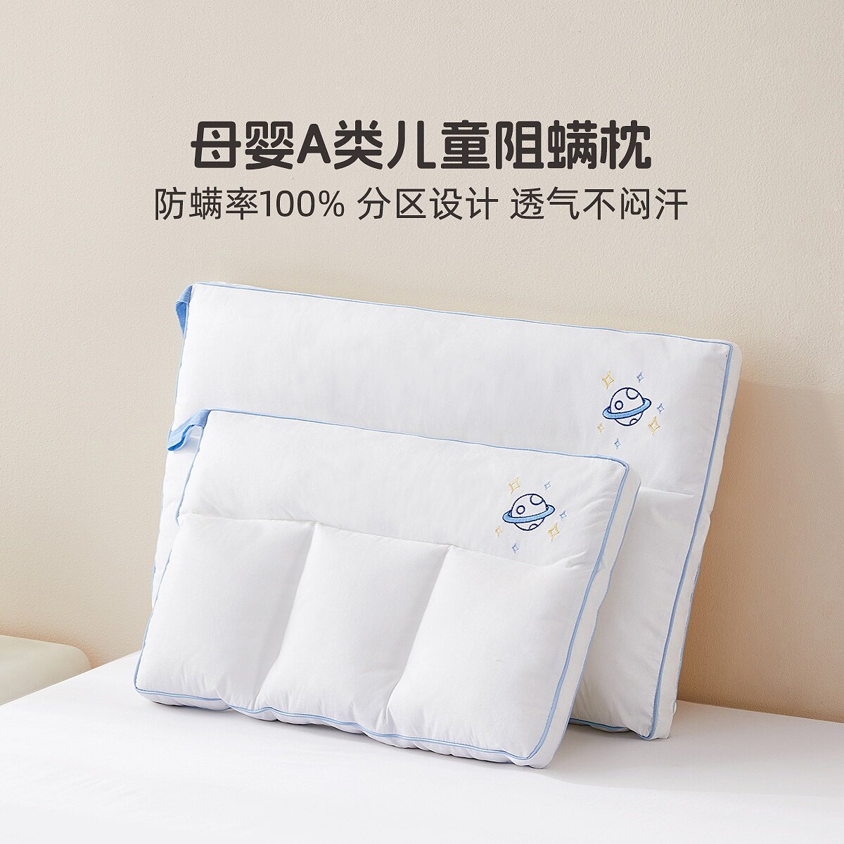 水星家纺儿童卡通可水洗枕头图片