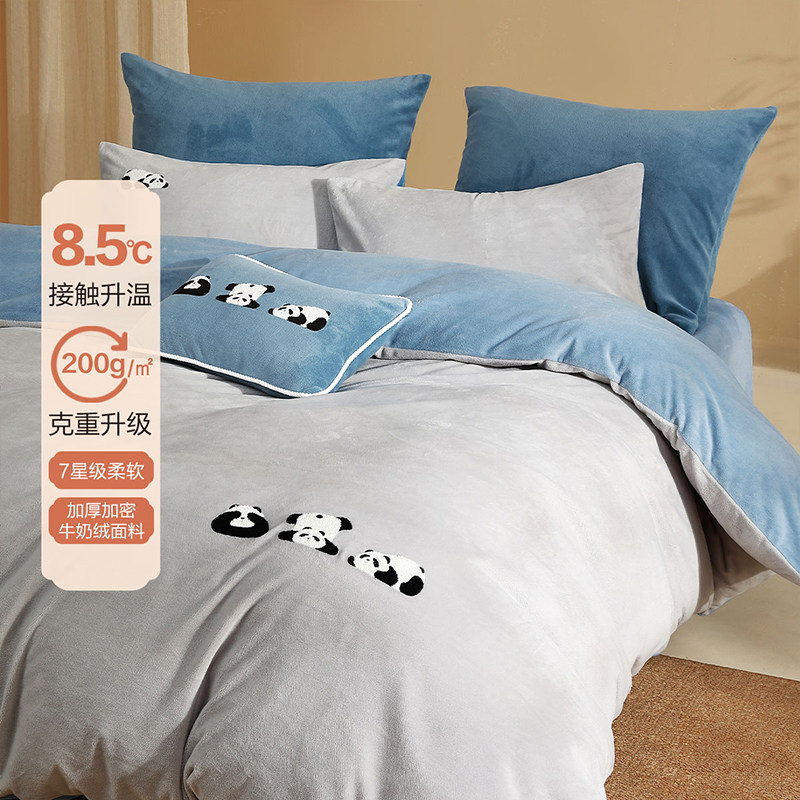 水星家纺百丽丝冬季牛奶绒四件套保暖加厚法兰绒床单被套床上用品