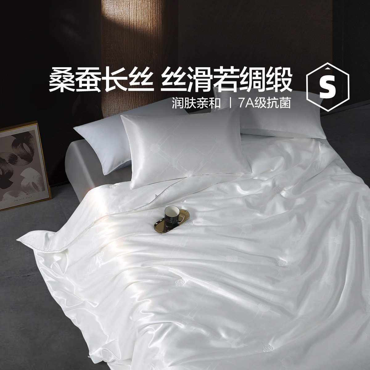 水星家纺官方品牌店官网正品夏被桑蚕丝被春秋被冬被四季被子母被