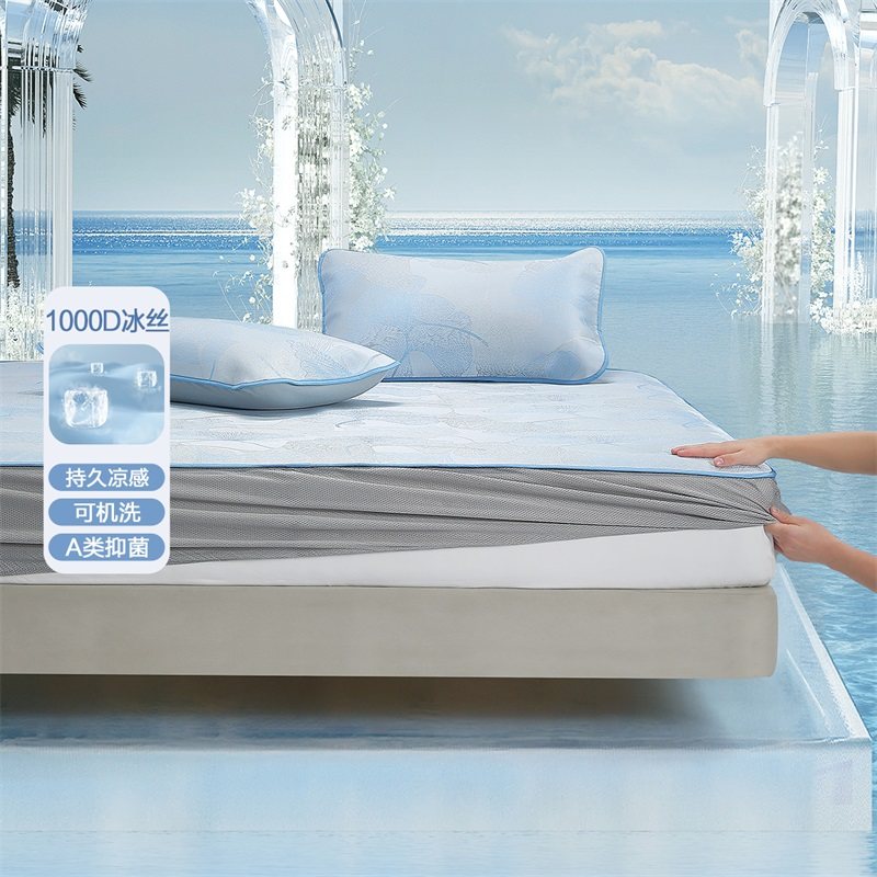 水星家纺冰丝凉席可折叠A类抑菌凉感空调软席子宿舍单双人夏季,床上用品,冰丝席,淘宝优惠券,粉丝福利购,淘宝优惠卷