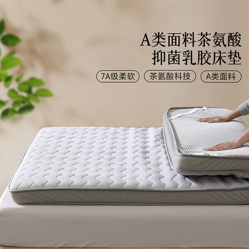 百丽丝家纺床垫A类抑菌乳胶床垫学生宿舍床垫7A级柔软复合床垫