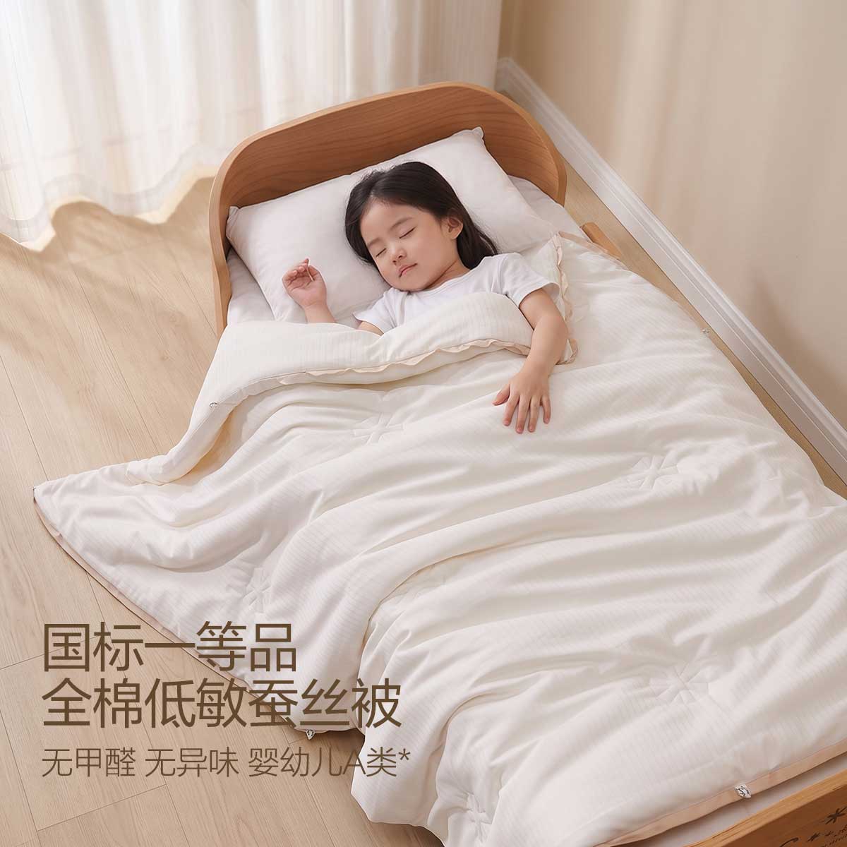 低敏儿童加暖蚕丝冬厚被