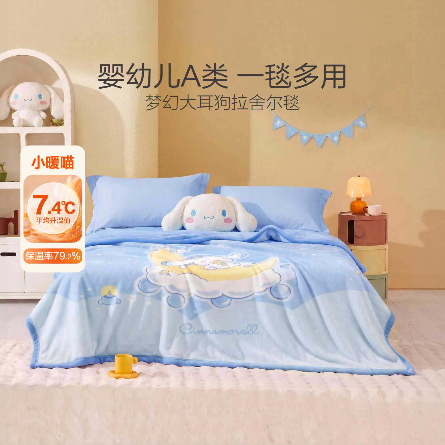 空调毯大耳狗毛毯毯子