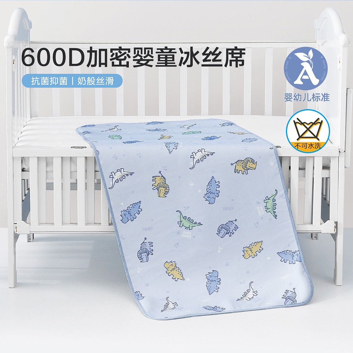 水星儿童凉席套装冰丝席可水洗