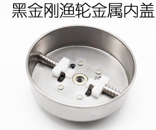 正品35内罩bl30渔轮配件双鱼堡垒