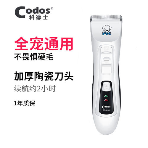 科德士剃毛器CP9200电推剪