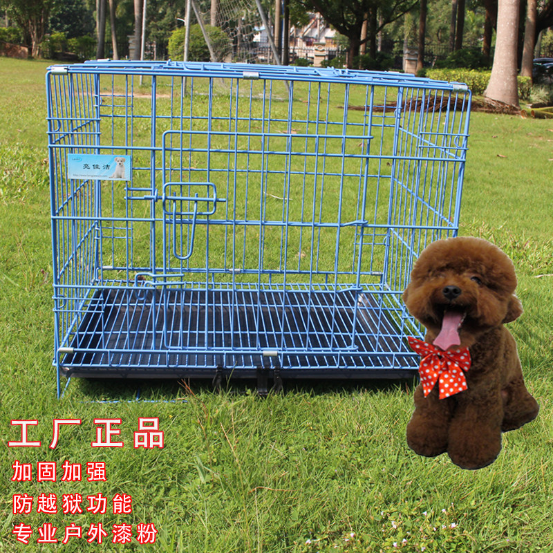 亮佳洁加粗宠物笼子带兔狗猫接尿屎托盘柴犬小泰迪折叠狗笼包邮在类目 宠物/宠物食品及用品, 猫/狗日用品, 笼子中 - 来自Buy2taobao.com提供专业的淘宝代购服务