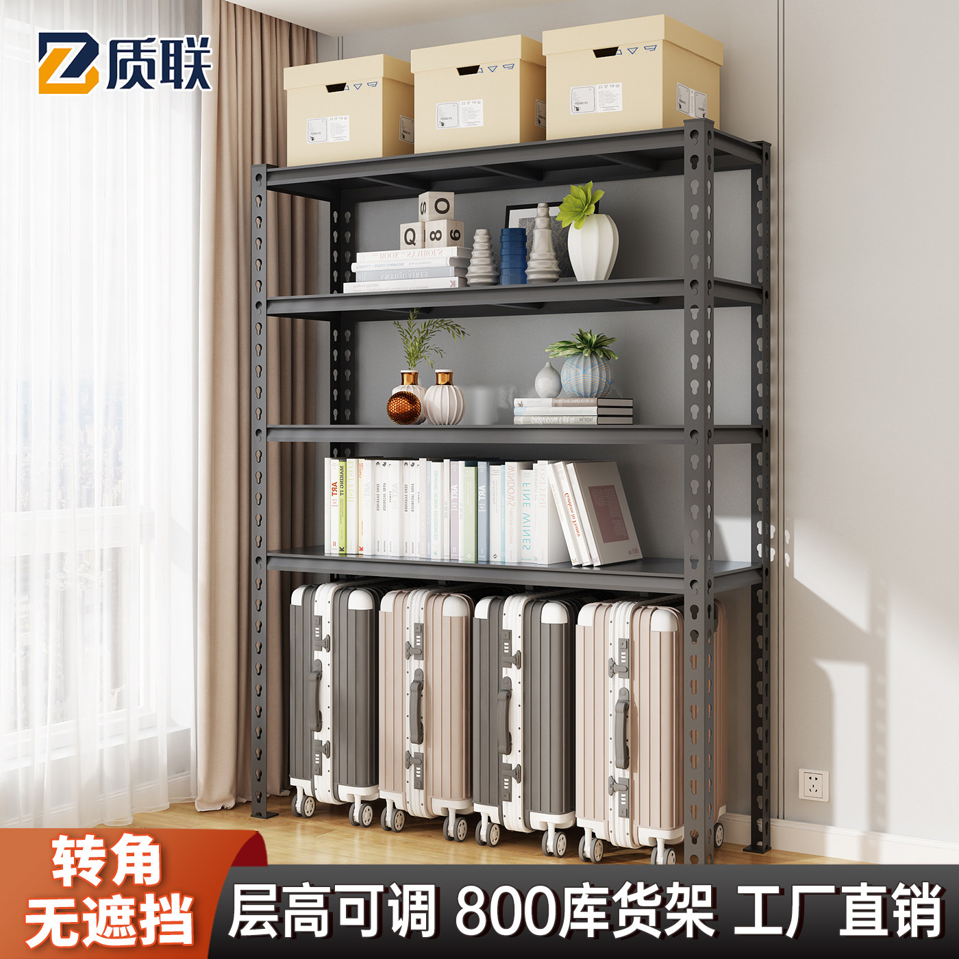 转角L型货架置物架多层仓库阳台储物架杂物间商用超市钢制收纳架,商业/办公家具,置物架/陈列架/储物架/展示架,淘宝优惠券,粉丝福利购,淘宝优惠卷