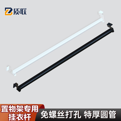 特厚置物架挂衣杆晾衣架子