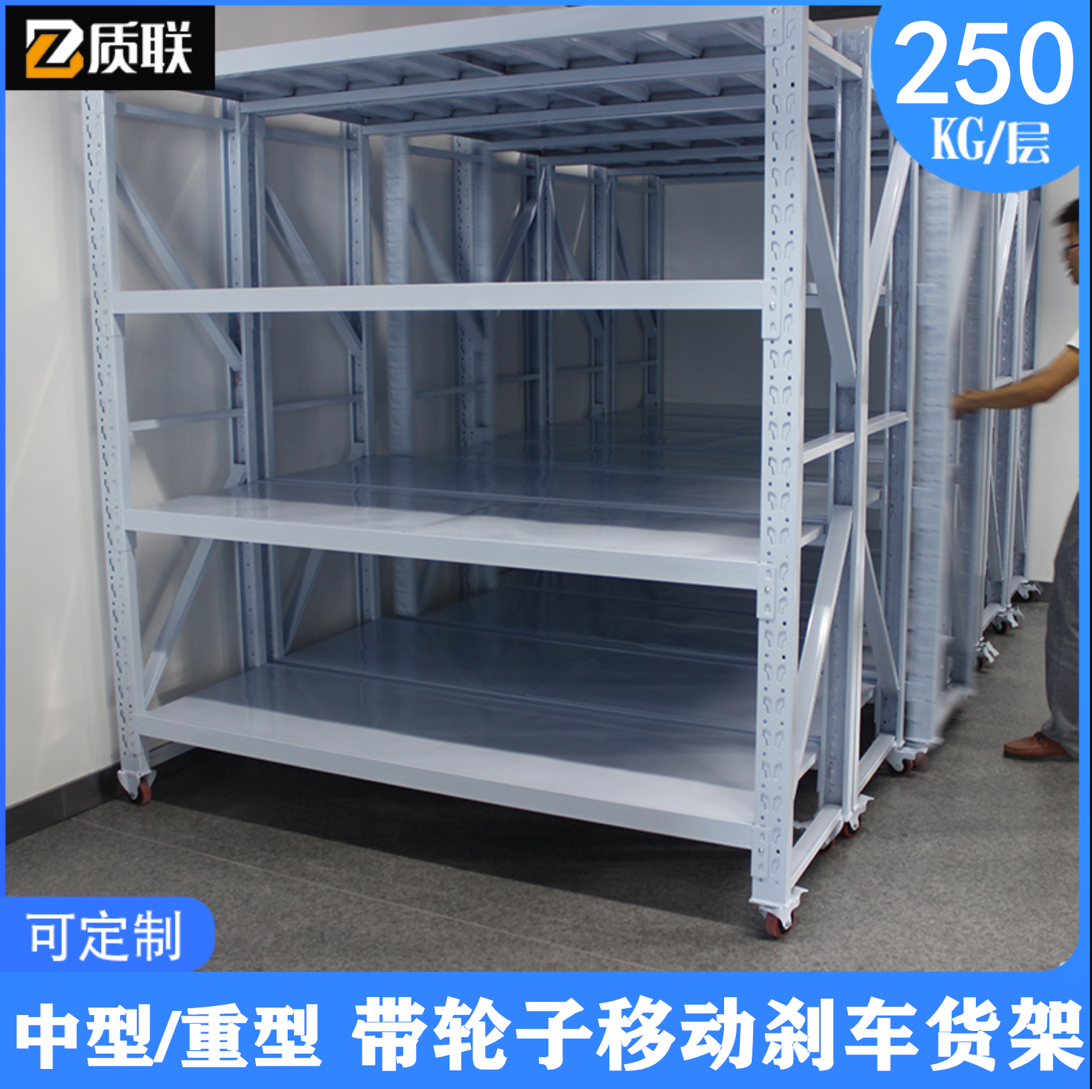 移动轮子货架带刹车同城可安装