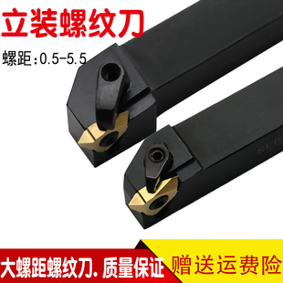 外螺纹外圆加工外径车刀车床20方60度标准型螺纹刀杆数控55度 立装