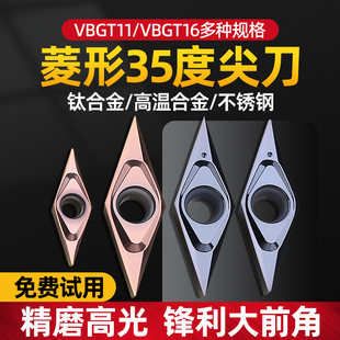 高耐磨钛合金菱形35度合金内孔外圆开槽精车刀片VCGT110302/16040