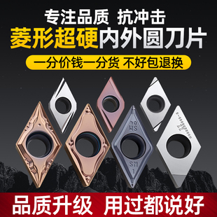 超硬菱形数控刀片不锈钢304硬质合金精车内外圆PCD刀头DCMT11T302