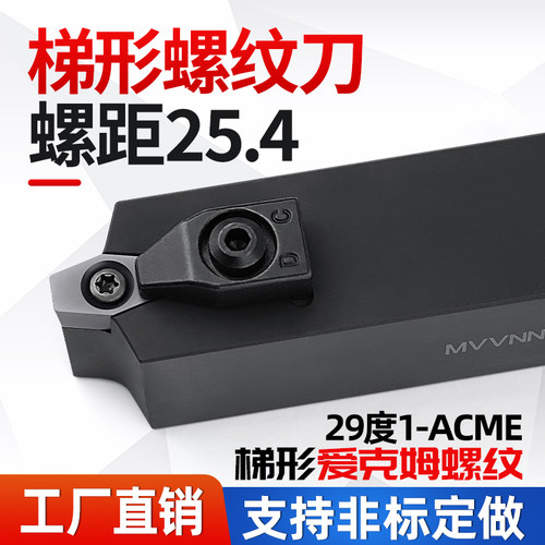 大螺距29度1ACME度梯形螺纹高硬