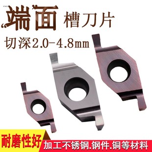 数控车刀刀杆内孔端面刀片数控槽刀片车床切刀片断面槽刀密封头