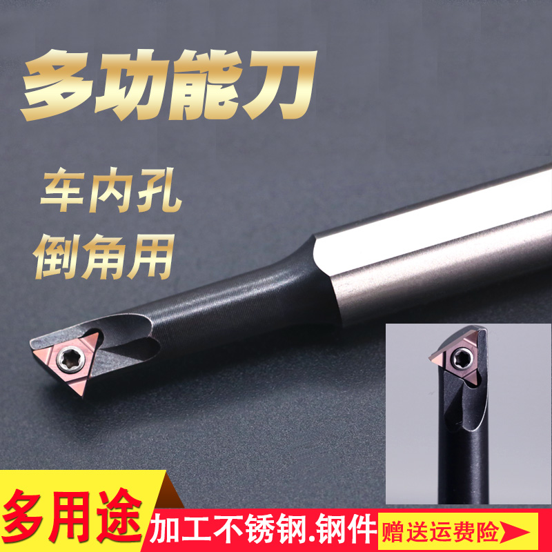 数控内孔镗孔刀杆小孔车刀倒角车铣螺纹三角精车刀片开槽膛刀粒