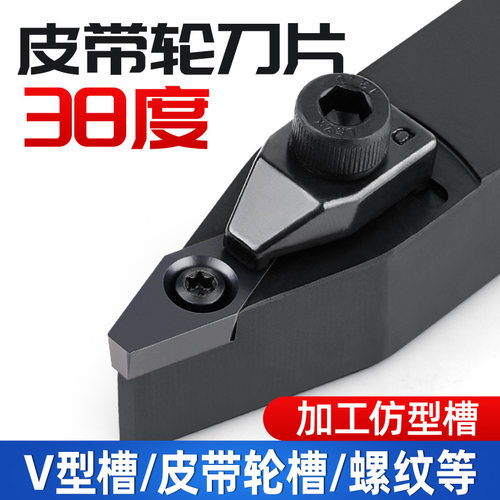 38度皮带轮刀片数控刀杆仿形车床刀具非标钢件铸铁菱形单齿槽刀片