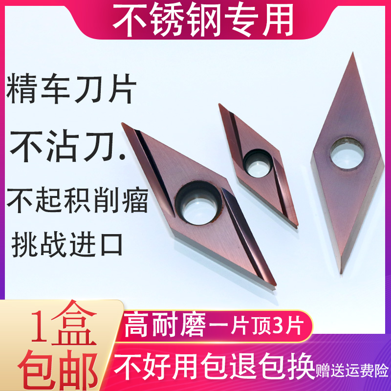 外圆车刀钛合金精车刀片锋利耐磨
