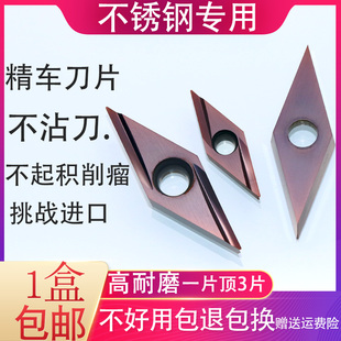 精车数控刀片不锈钢专用车床刀具外圆刀35°机加菱形尖刀合金刀头