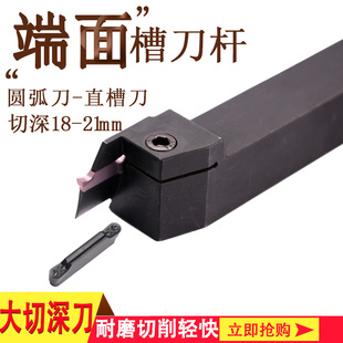 端面加深槽刀杆数控车端面密封圆弧切深槽机夹切刀车端面加长割刀
