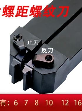 数控梯形螺纹t型立装大螺距30度刀杆正反高硬车挑丝车牙耐磨刀粒