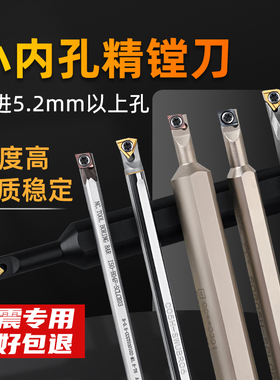 小孔径精镗刀杆阻尼抗震高速钢钨钢95度膛内孔成型数控刀排sclcr